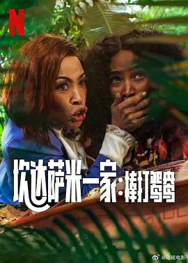 驯服日本的妻子2020